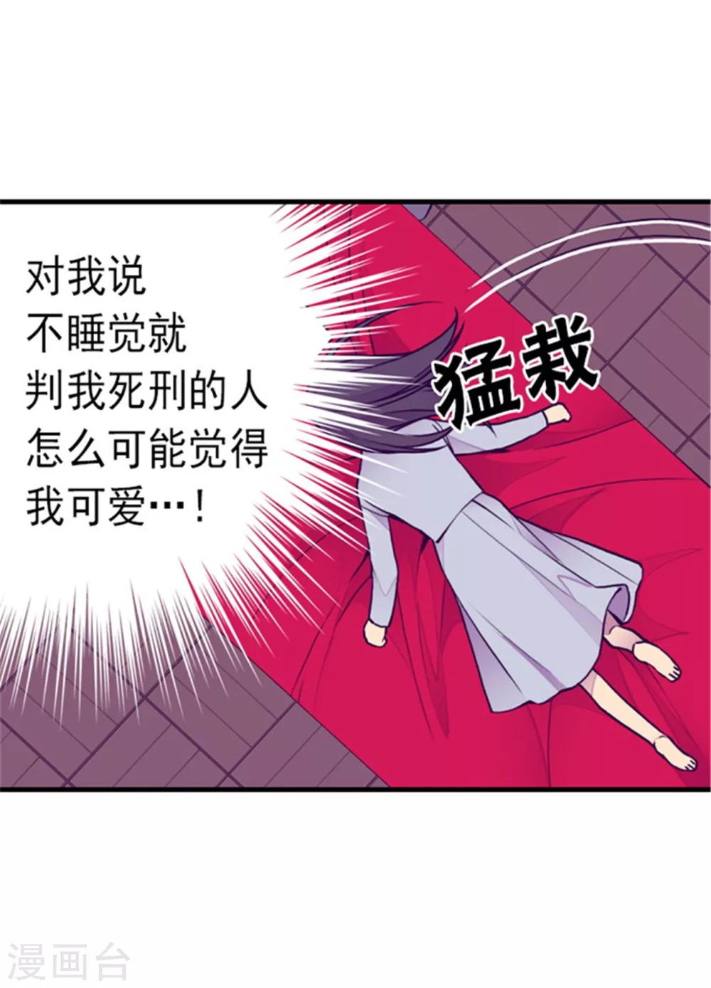 【据说我是王的女儿】漫画-（第124话 对于可爱的你）章节漫画下拉式图片-16.jpg