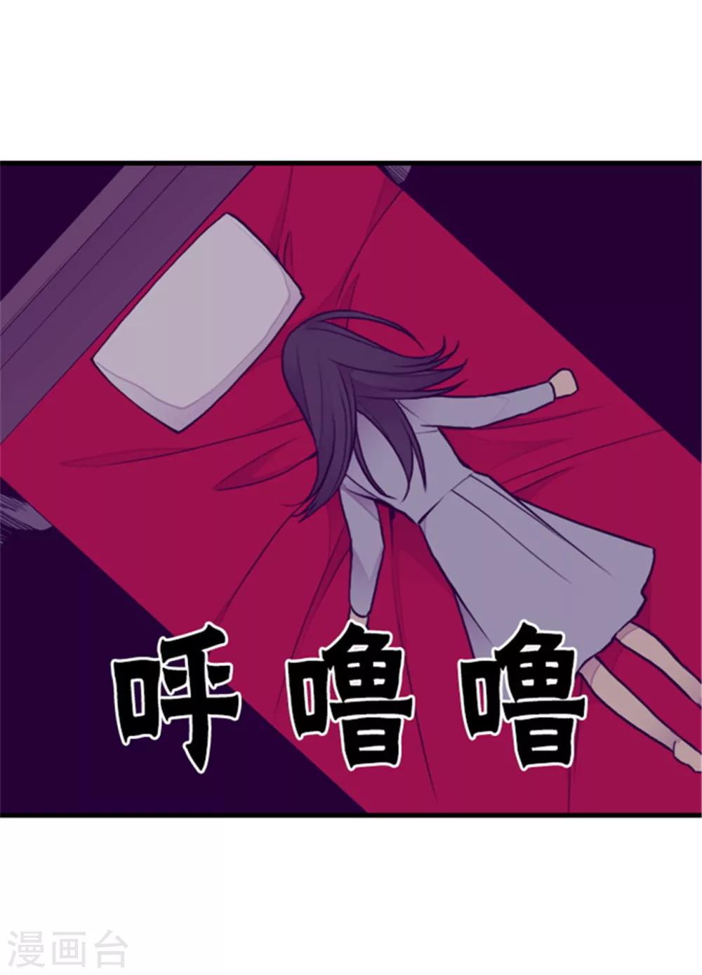 【据说我是王的女儿】漫画-（第124话 对于可爱的你）章节漫画下拉式图片-17.jpg