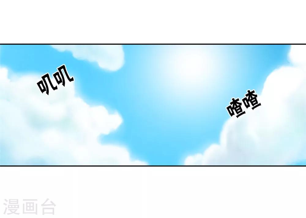 《据说我是王的女儿》漫画最新章节第124话 对于可爱的你免费下拉式在线观看章节第【18】张图片