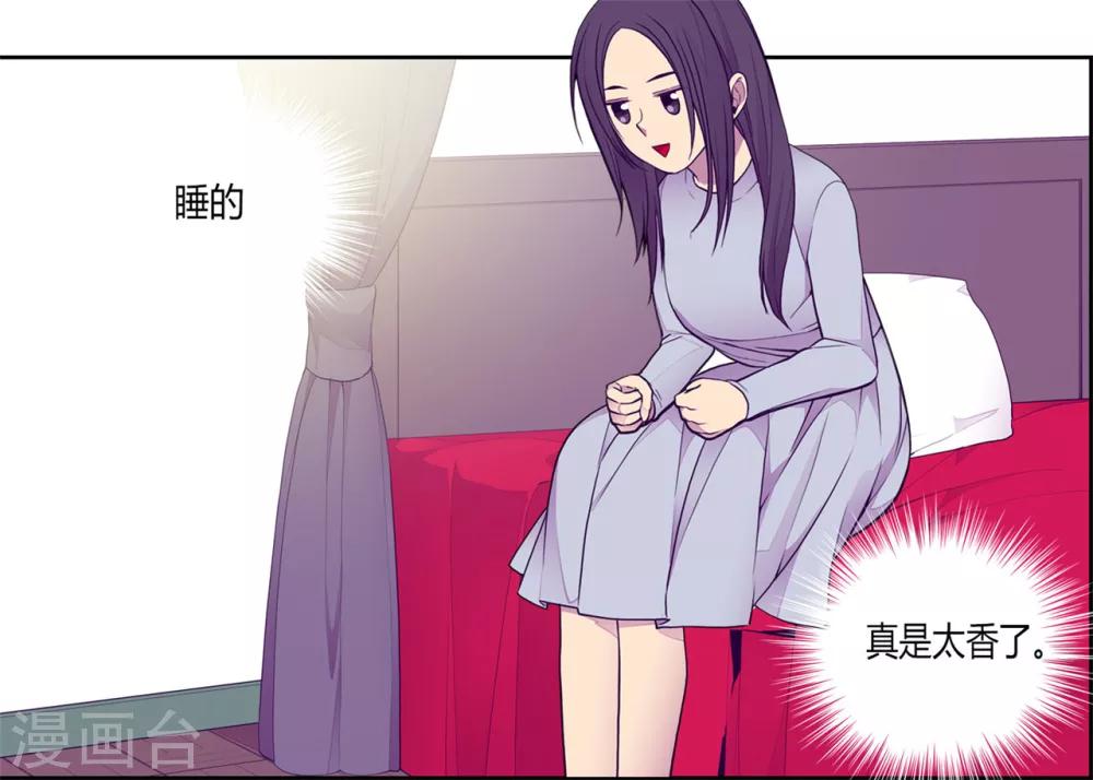 【据说我是王的女儿】漫画-（第124话 对于可爱的你）章节漫画下拉式图片-19.jpg