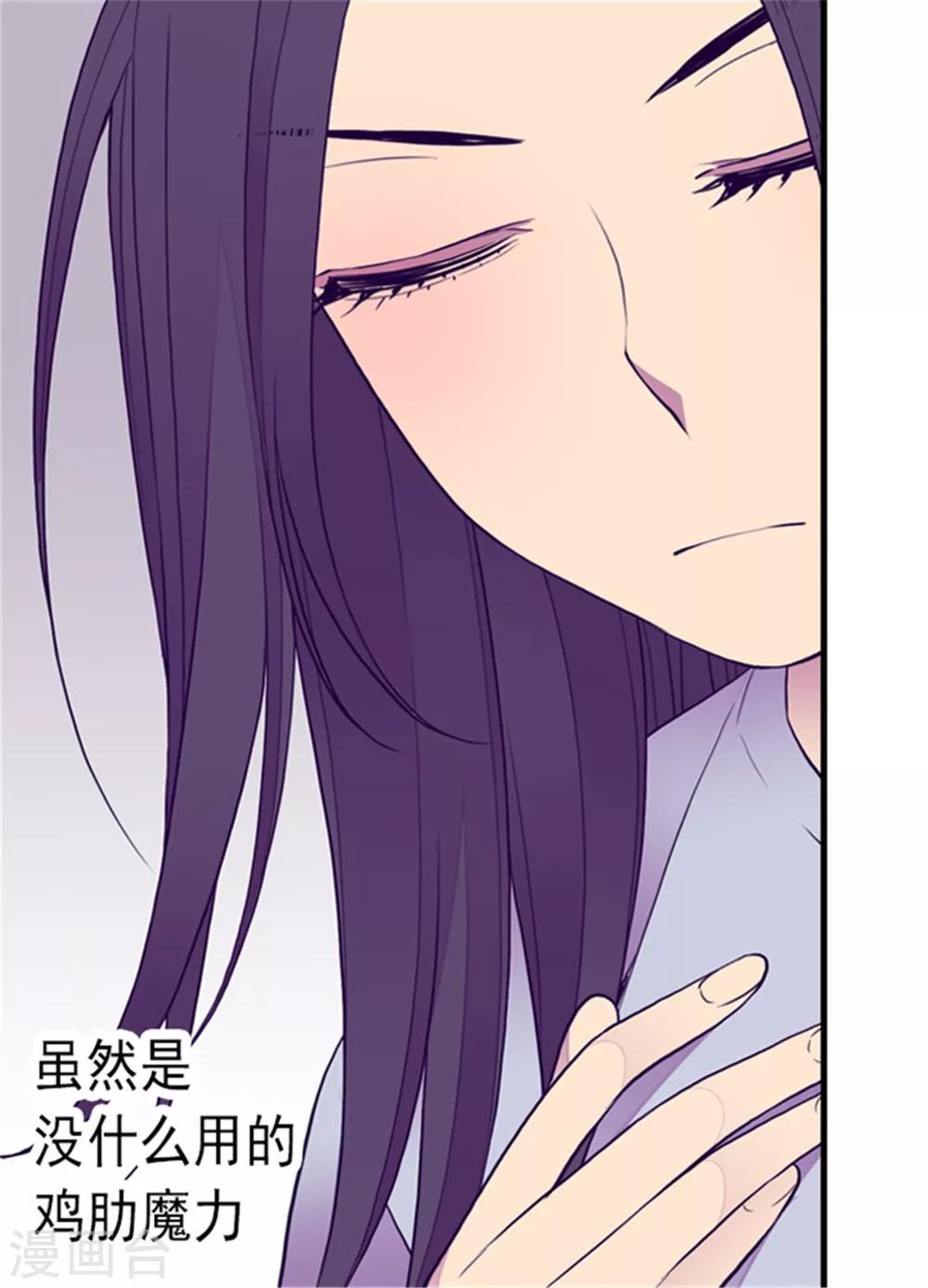 【据说我是王的女儿】漫画-（第124话 对于可爱的你）章节漫画下拉式图片-22.jpg