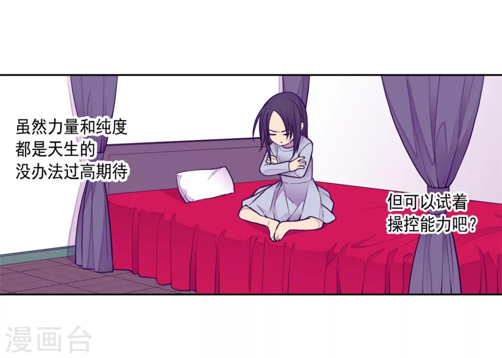 【据说我是王的女儿】漫画-（第124话 对于可爱的你）章节漫画下拉式图片-24.jpg