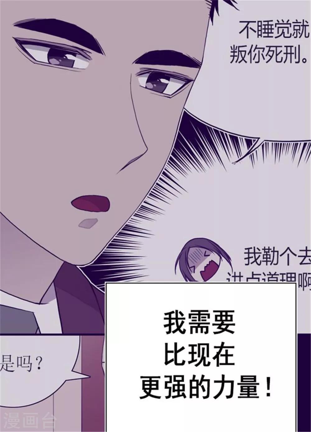 《据说我是王的女儿》漫画最新章节第124话 对于可爱的你免费下拉式在线观看章节第【26】张图片