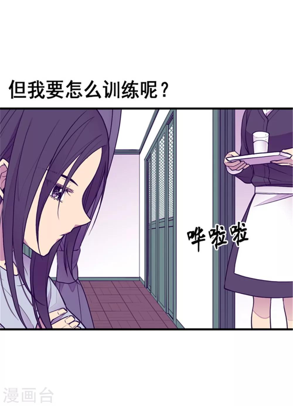 【据说我是王的女儿】漫画-（第124话 对于可爱的你）章节漫画下拉式图片-27.jpg