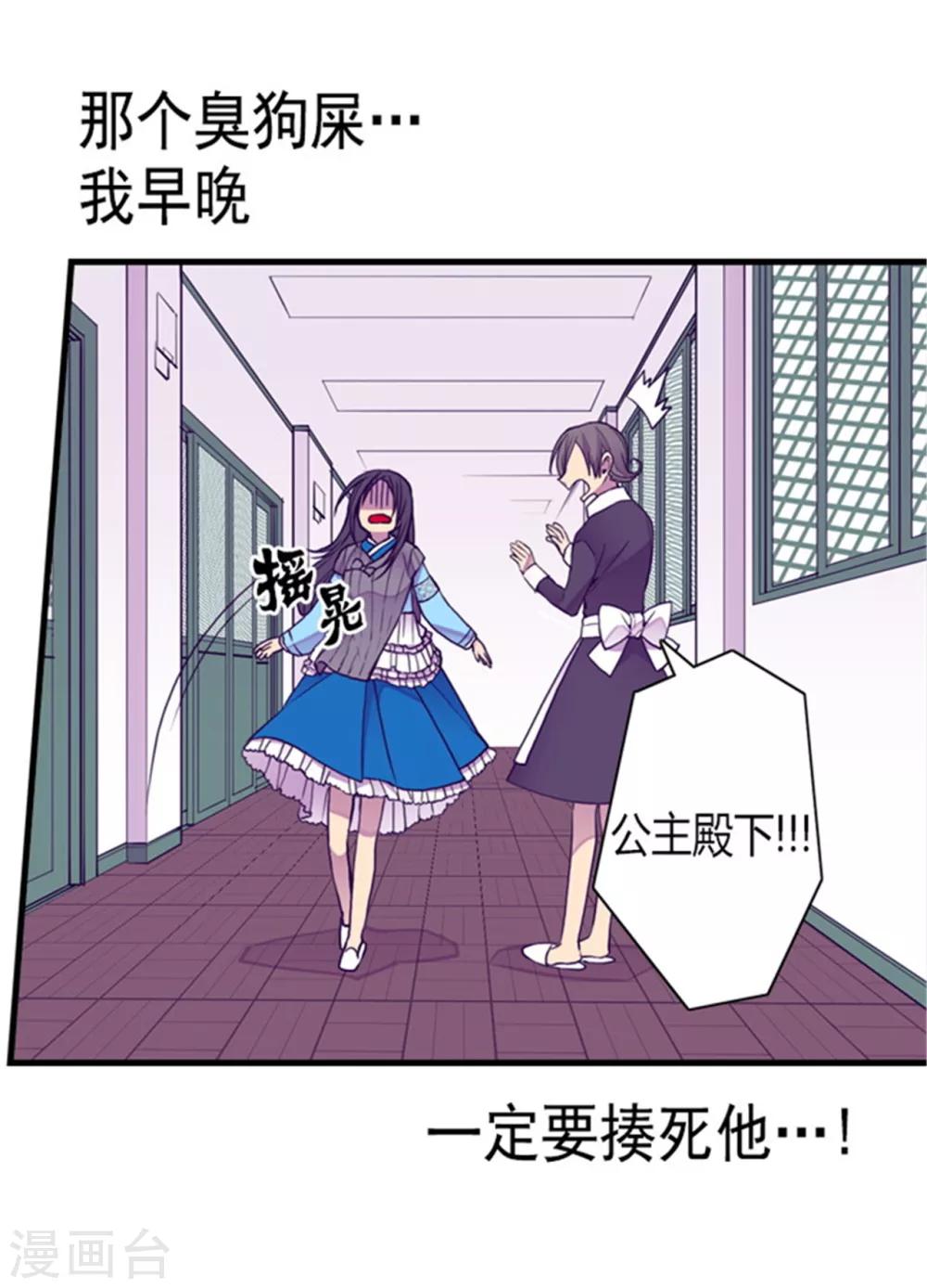 《据说我是王的女儿》漫画最新章节第124话 对于可爱的你免费下拉式在线观看章节第【3】张图片