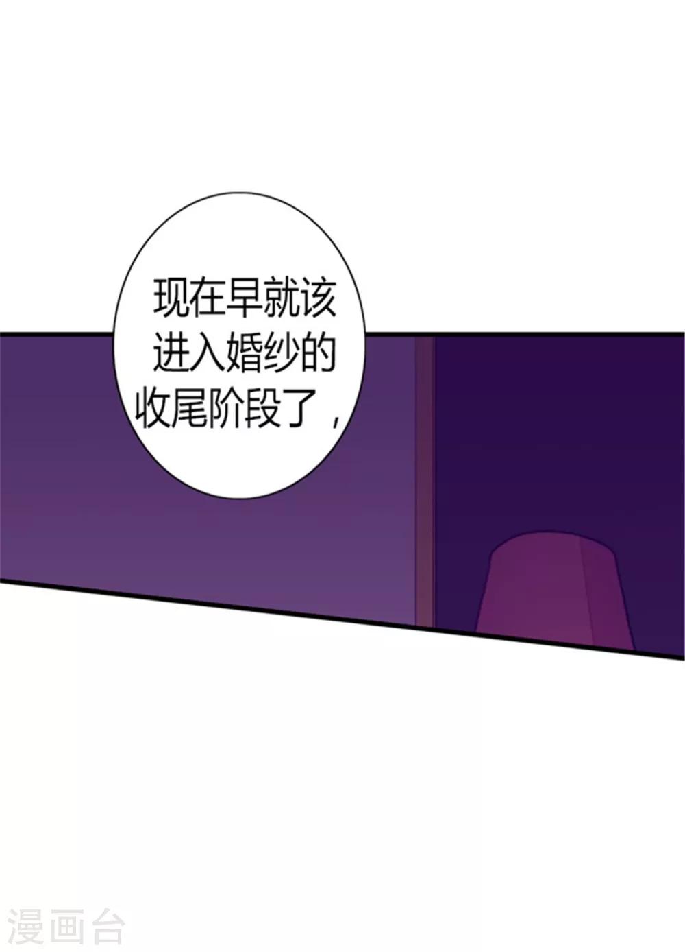 【据说我是王的女儿】漫画-（第124话 对于可爱的你）章节漫画下拉式图片-31.jpg