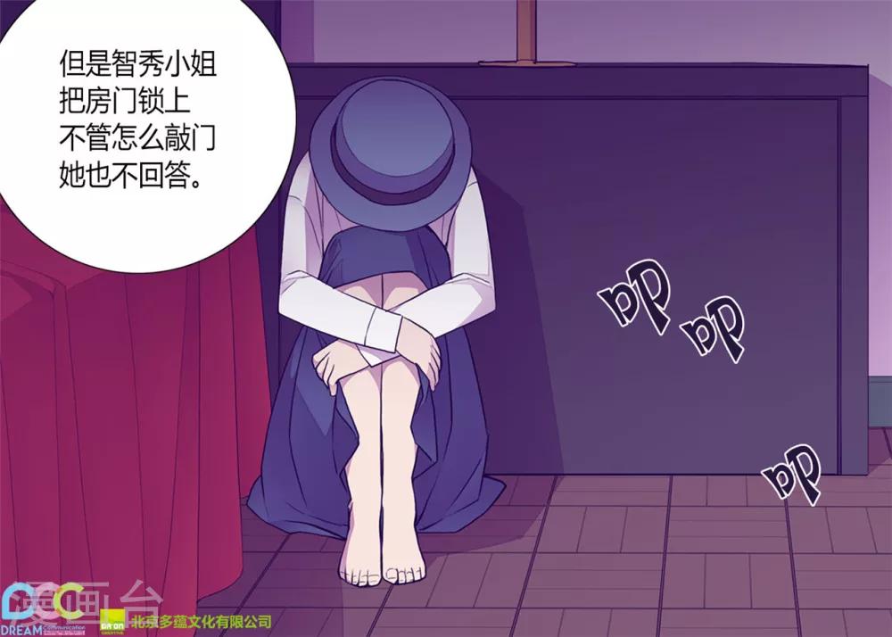 《据说我是王的女儿》漫画最新章节第124话 对于可爱的你免费下拉式在线观看章节第【32】张图片