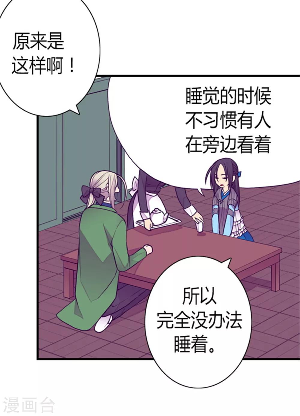 【据说我是王的女儿】漫画-（第124话 对于可爱的你）章节漫画下拉式图片-8.jpg