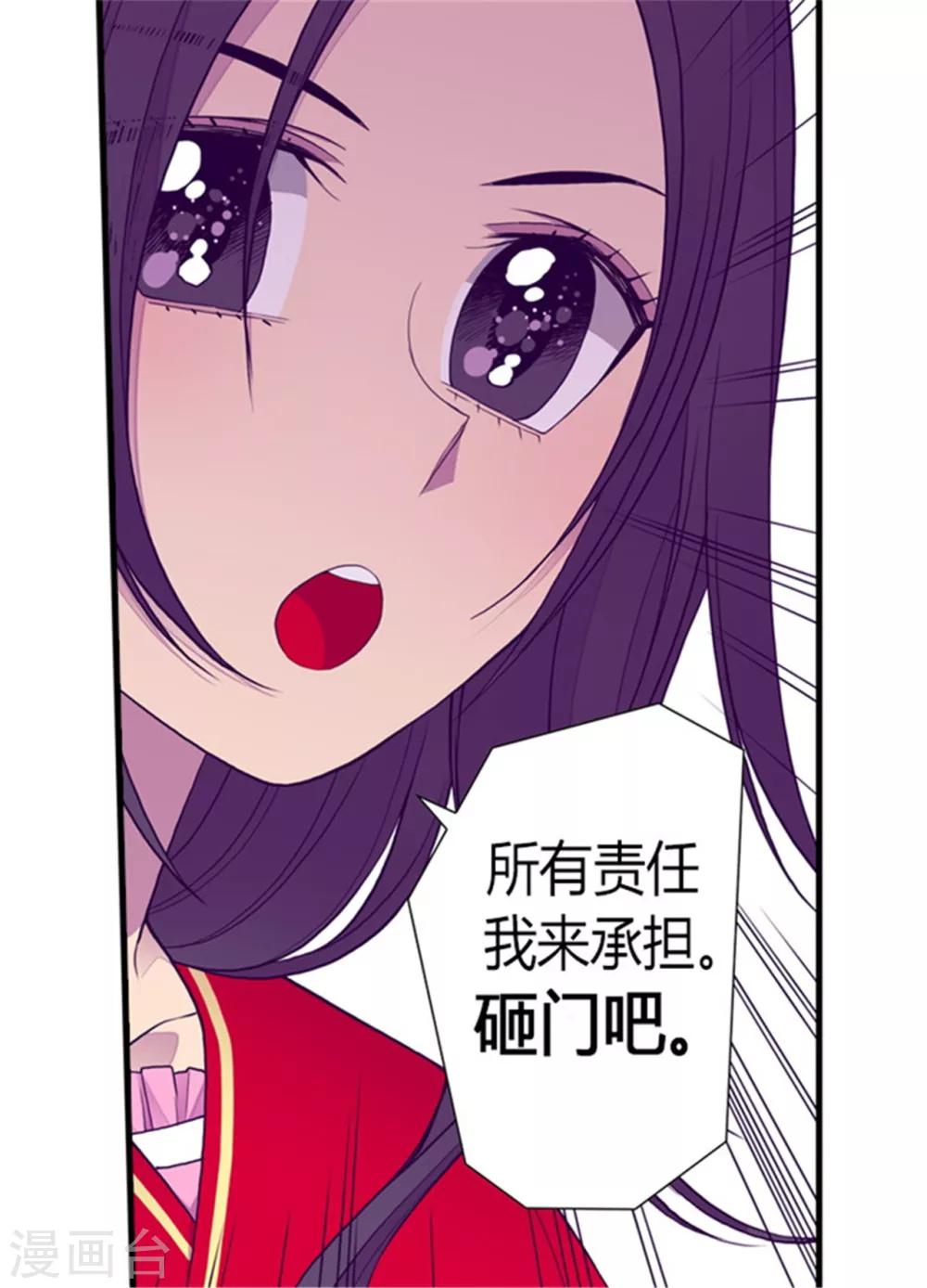 《据说我是王的女儿》漫画最新章节第125话 头发是个问题免费下拉式在线观看章节第【11】张图片