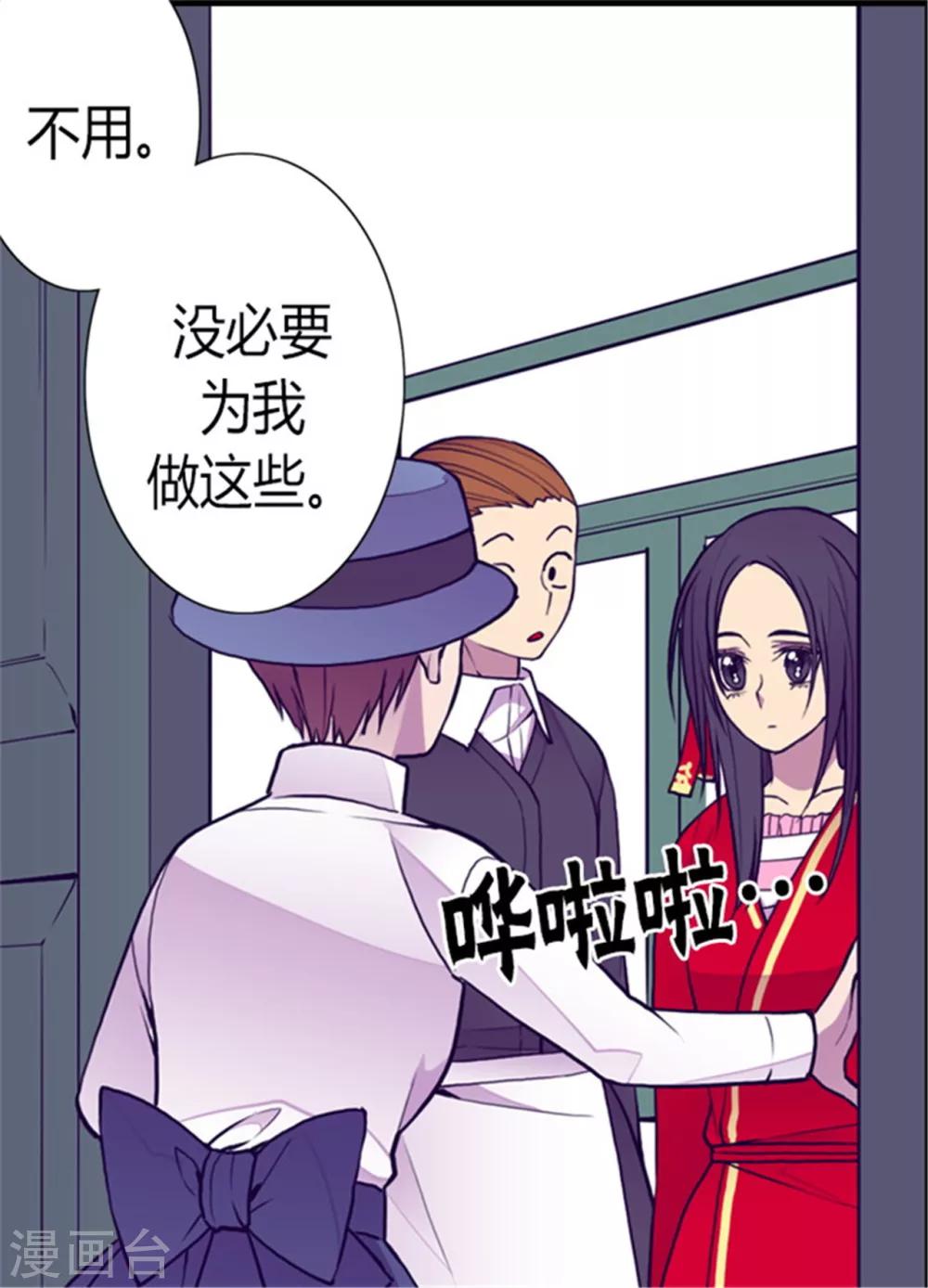 《据说我是王的女儿》漫画最新章节第125话 头发是个问题免费下拉式在线观看章节第【13】张图片