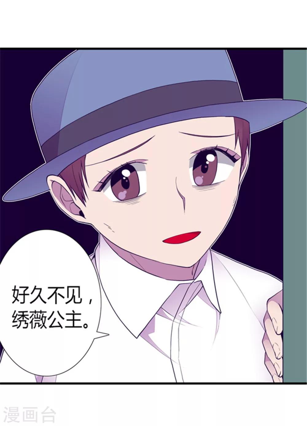 《据说我是王的女儿》漫画最新章节第125话 头发是个问题免费下拉式在线观看章节第【14】张图片