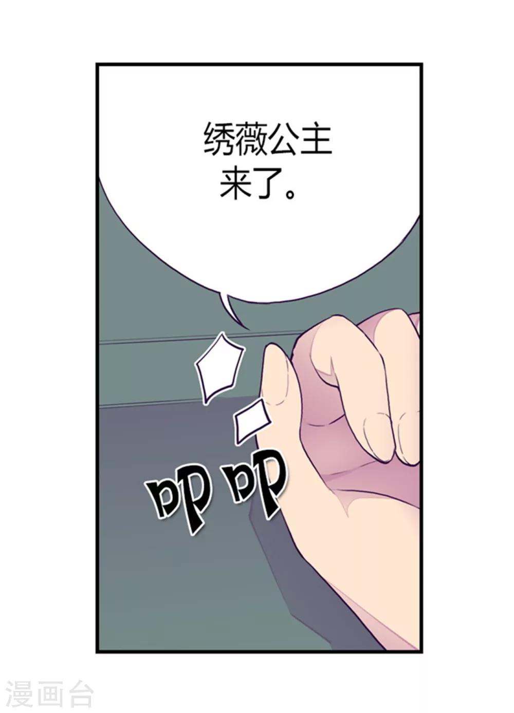 《据说我是王的女儿》漫画最新章节第125话 头发是个问题免费下拉式在线观看章节第【2】张图片