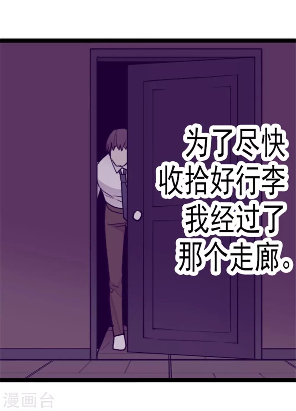 《据说我是王的女儿》漫画最新章节第125话 头发是个问题免费下拉式在线观看章节第【27】张图片