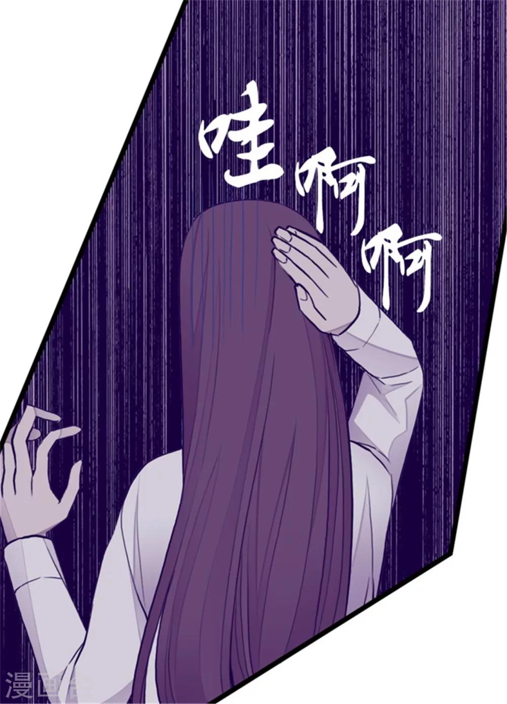 《据说我是王的女儿》漫画最新章节第125话 头发是个问题免费下拉式在线观看章节第【30】张图片