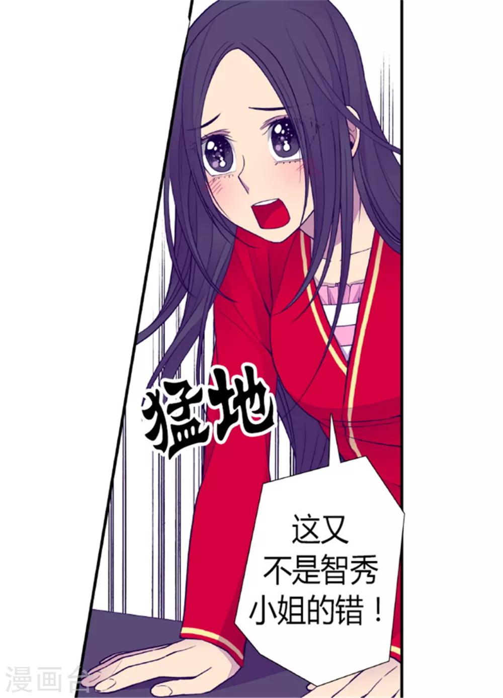 《据说我是王的女儿》漫画最新章节第125话 头发是个问题免费下拉式在线观看章节第【33】张图片