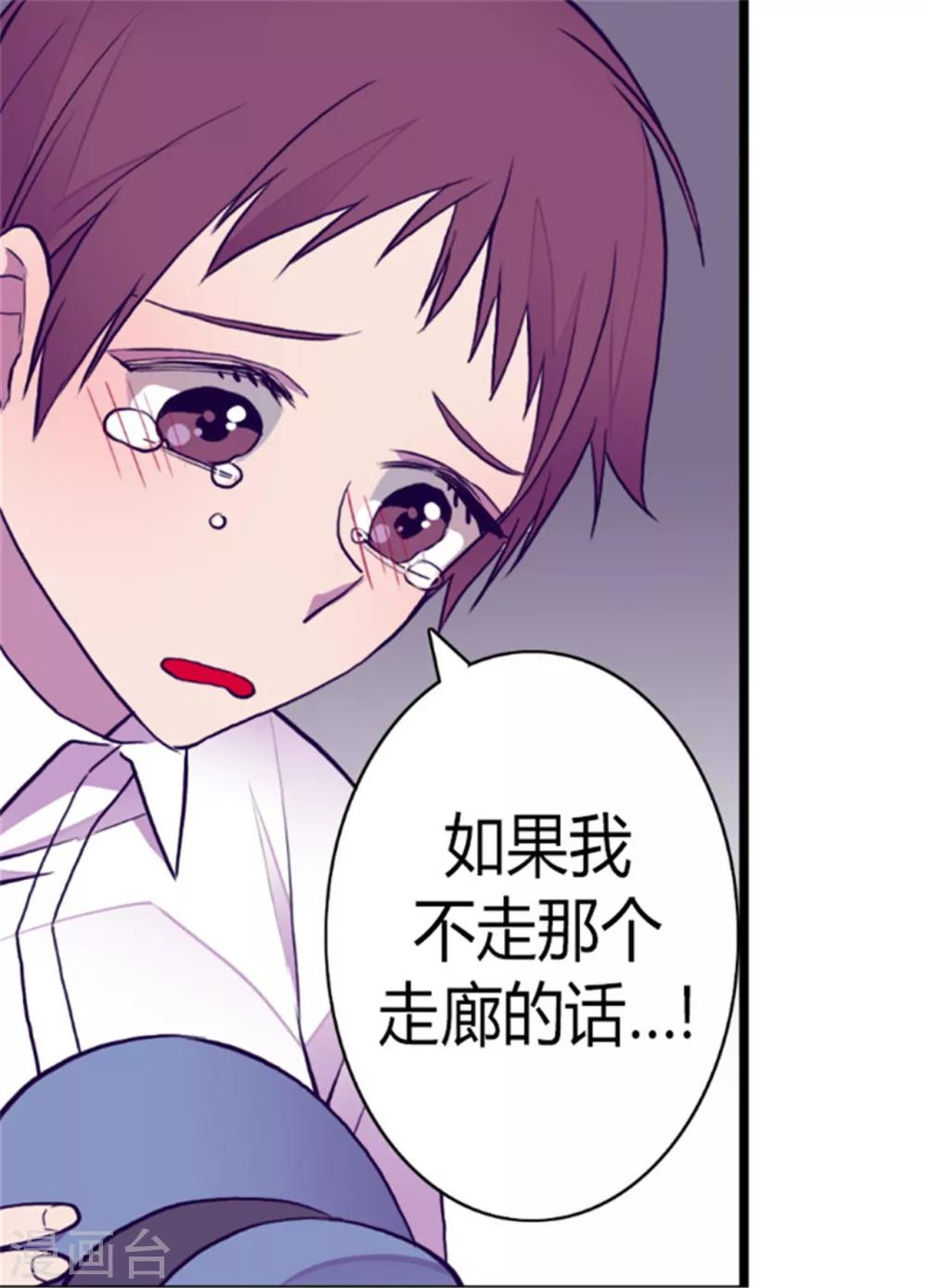 《据说我是王的女儿》漫画最新章节第125话 头发是个问题免费下拉式在线观看章节第【34】张图片