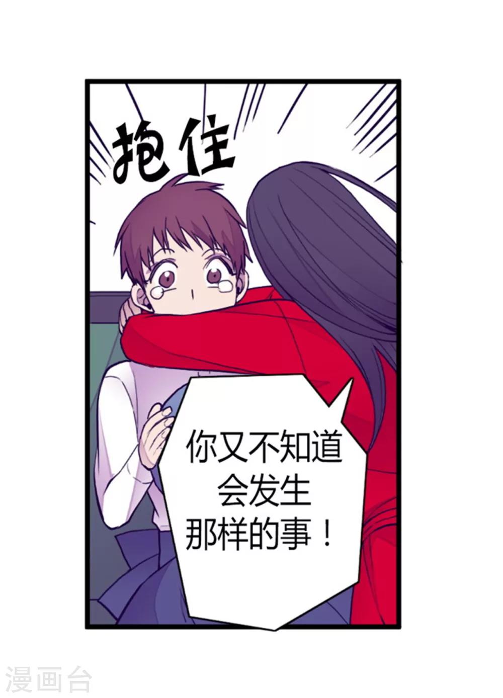 《据说我是王的女儿》漫画最新章节第125话 头发是个问题免费下拉式在线观看章节第【35】张图片