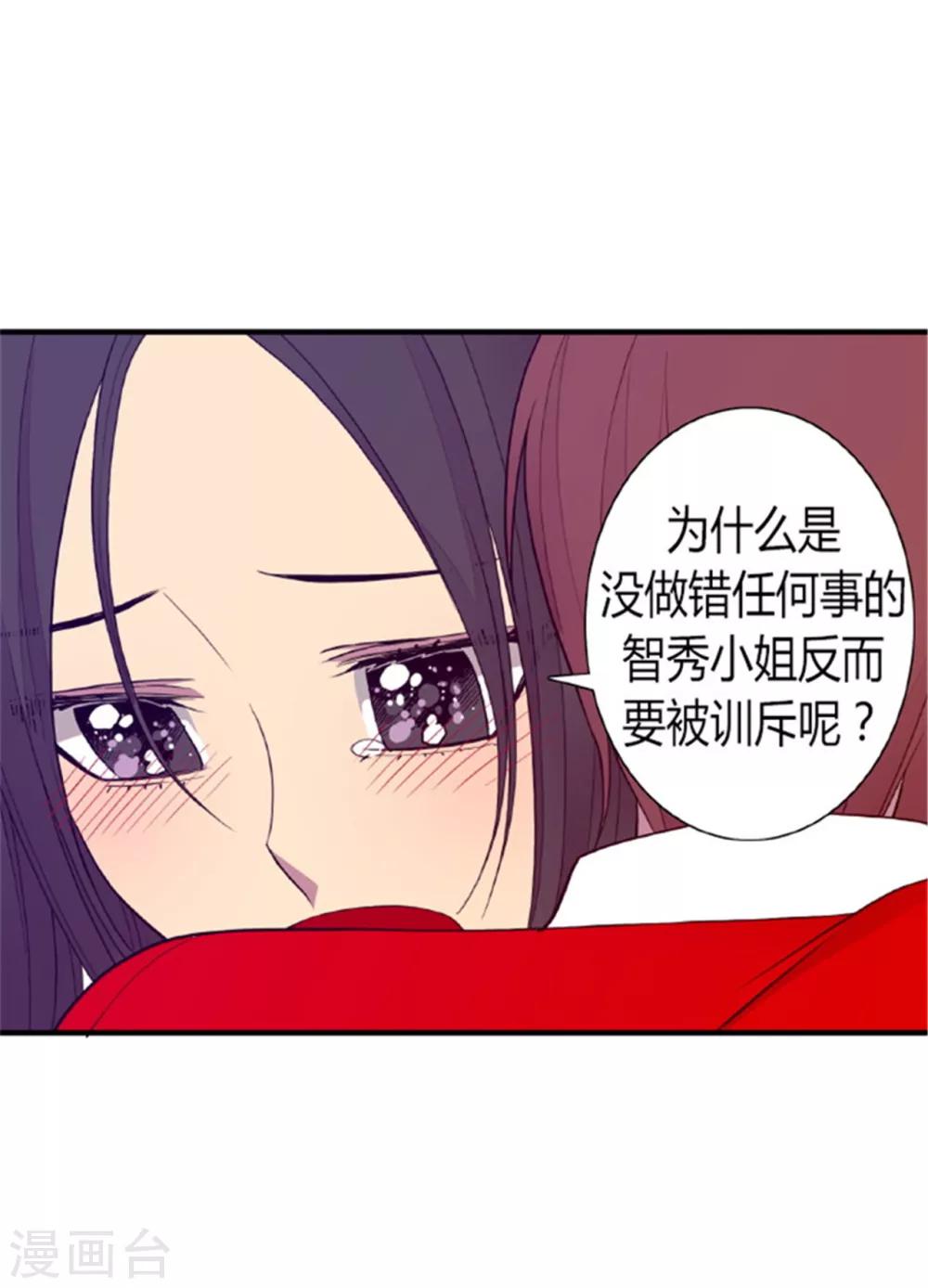 《据说我是王的女儿》漫画最新章节第125话 头发是个问题免费下拉式在线观看章节第【36】张图片