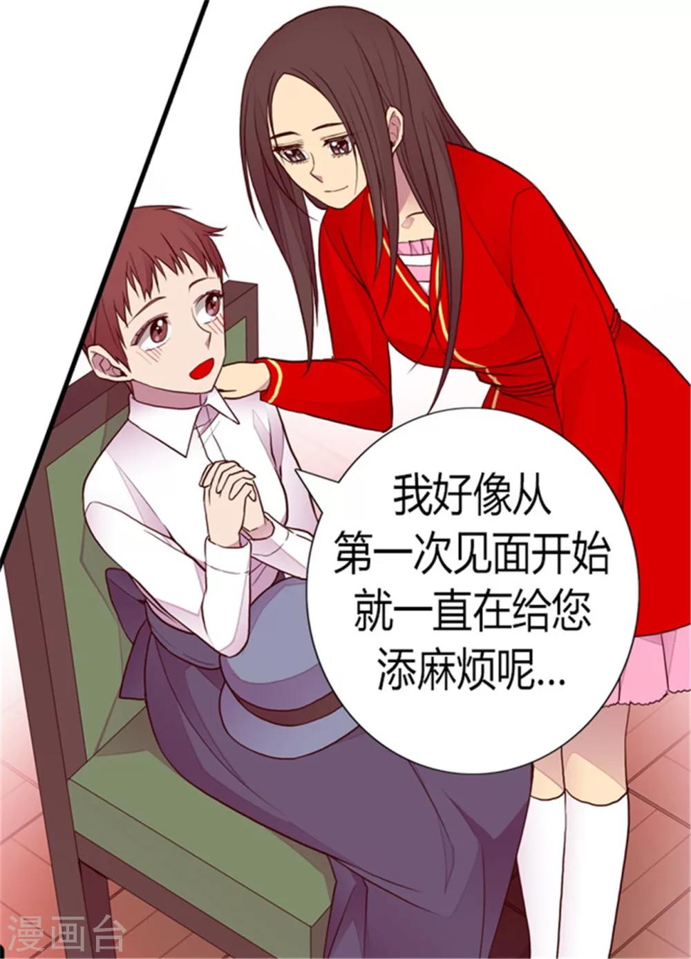 《据说我是王的女儿》漫画最新章节第125话 头发是个问题免费下拉式在线观看章节第【39】张图片