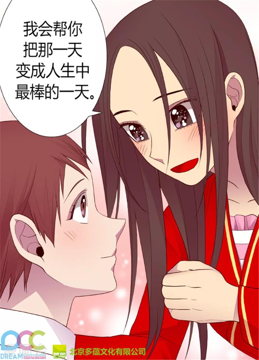 《据说我是王的女儿》漫画最新章节第125话 头发是个问题免费下拉式在线观看章节第【41】张图片