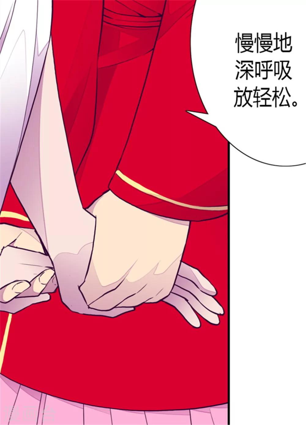 《据说我是王的女儿》漫画最新章节第126话 荆焕烨的结婚典礼免费下拉式在线观看章节第【10】张图片