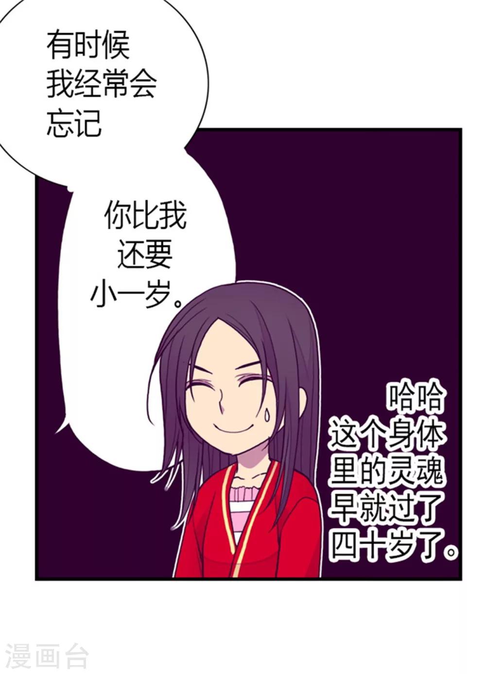 【据说我是王的女儿】漫画-（第126话 荆焕烨的结婚典礼）章节漫画下拉式图片-12.jpg