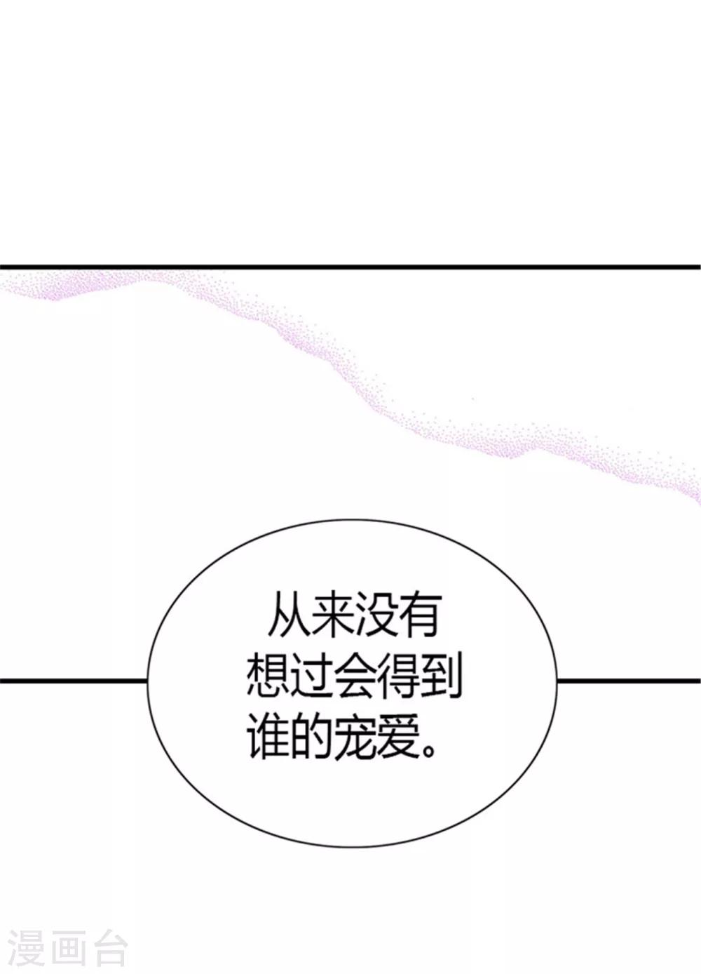 【据说我是王的女儿】漫画-（第126话 荆焕烨的结婚典礼）章节漫画下拉式图片-13.jpg