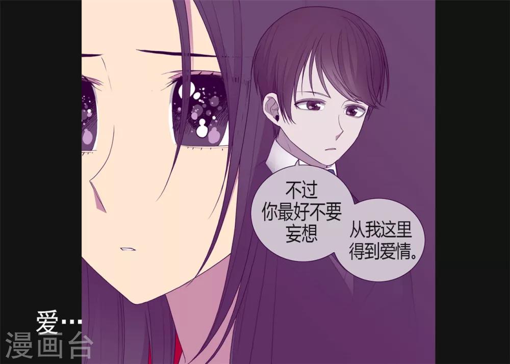 【据说我是王的女儿】漫画-（第126话 荆焕烨的结婚典礼）章节漫画下拉式图片-15.jpg