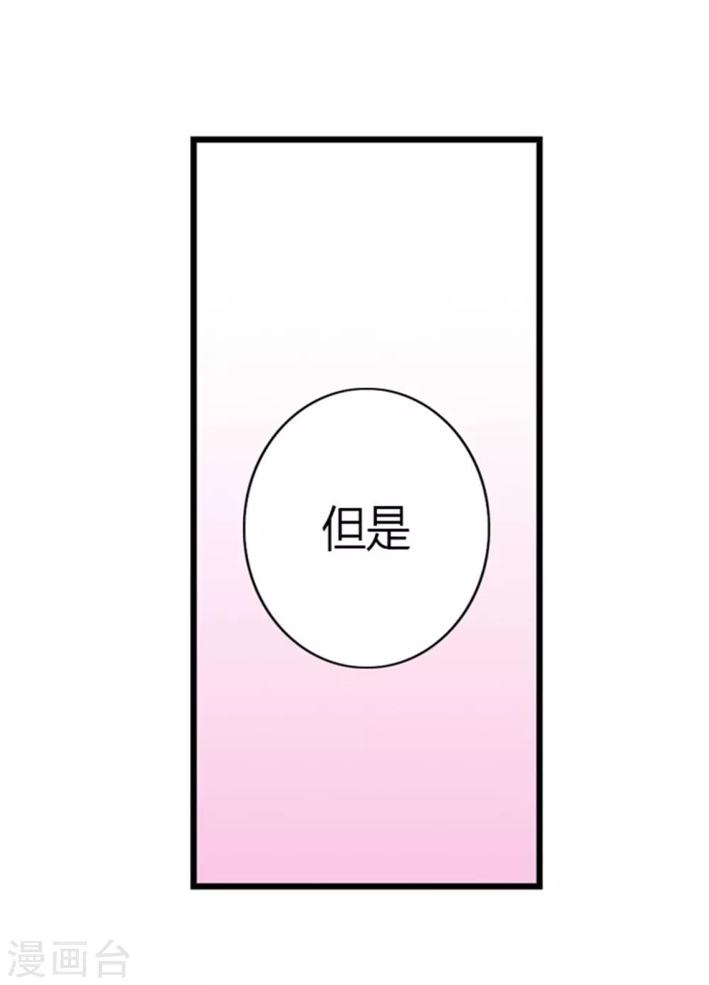 《据说我是王的女儿》漫画最新章节第126话 荆焕烨的结婚典礼免费下拉式在线观看章节第【16】张图片