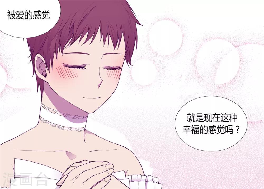 《据说我是王的女儿》漫画最新章节第126话 荆焕烨的结婚典礼免费下拉式在线观看章节第【17】张图片