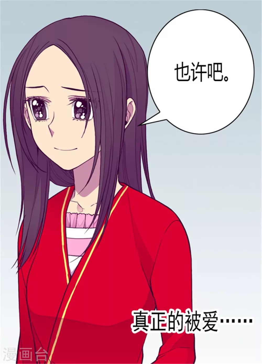 《据说我是王的女儿》漫画最新章节第126话 荆焕烨的结婚典礼免费下拉式在线观看章节第【18】张图片