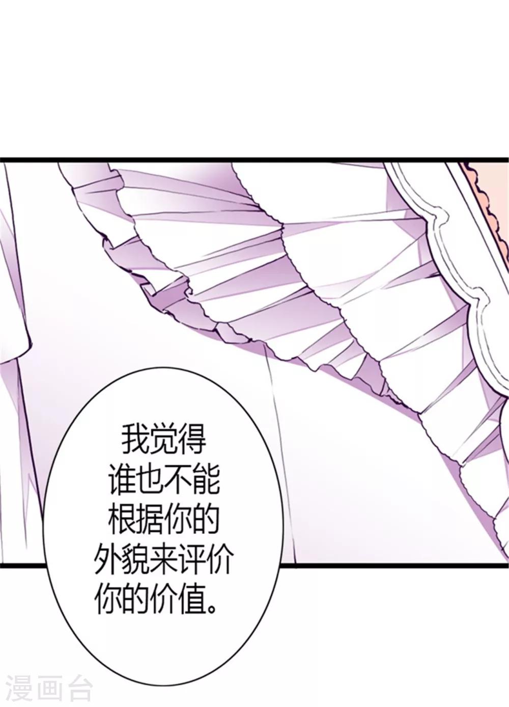 【据说我是王的女儿】漫画-（第126话 荆焕烨的结婚典礼）章节漫画下拉式图片-2.jpg