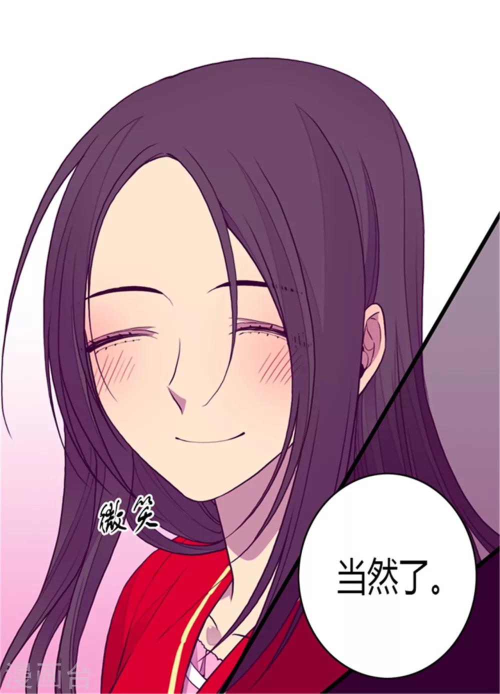 《据说我是王的女儿》漫画最新章节第126话 荆焕烨的结婚典礼免费下拉式在线观看章节第【22】张图片