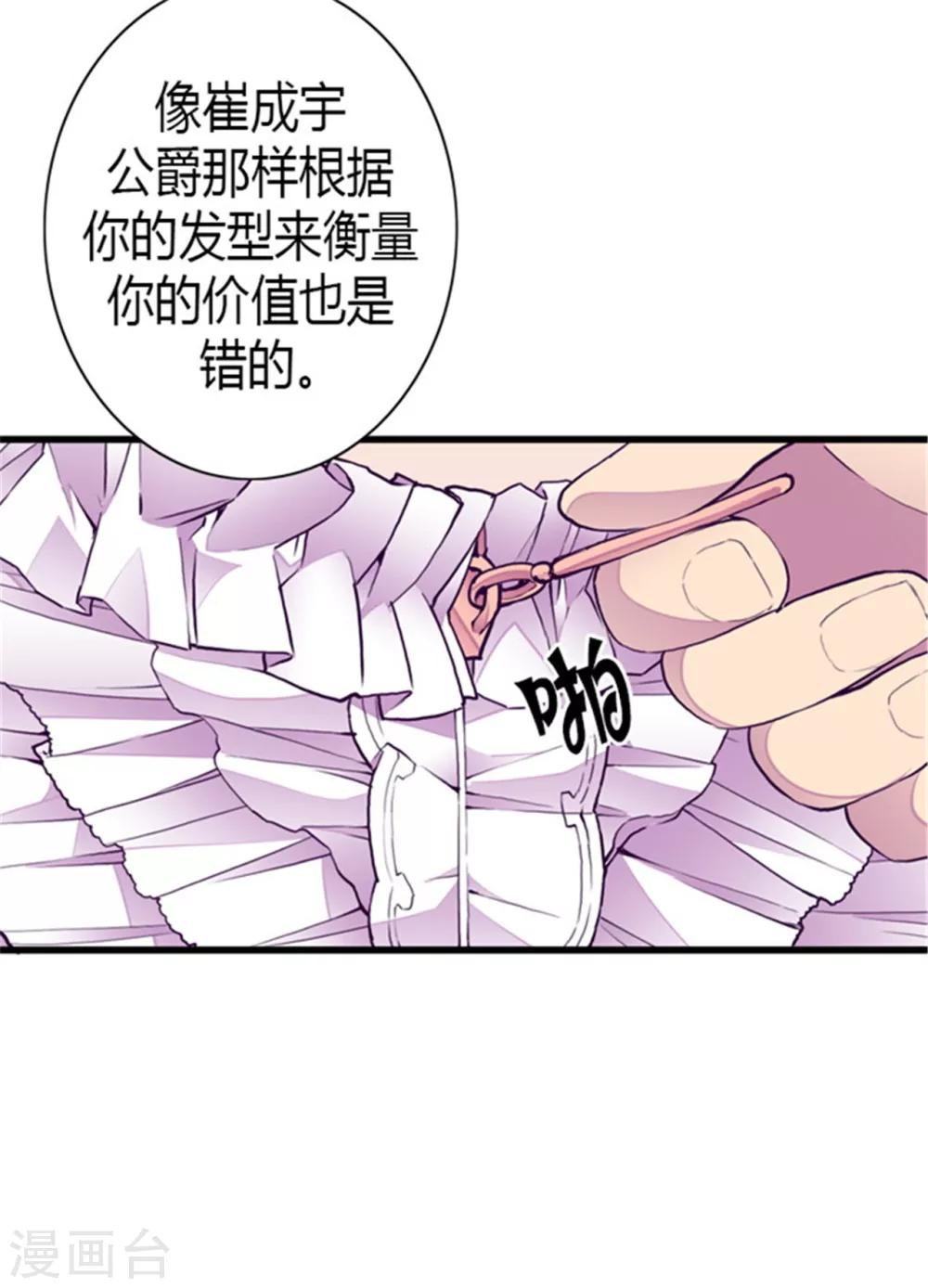 《据说我是王的女儿》漫画最新章节第126话 荆焕烨的结婚典礼免费下拉式在线观看章节第【4】张图片