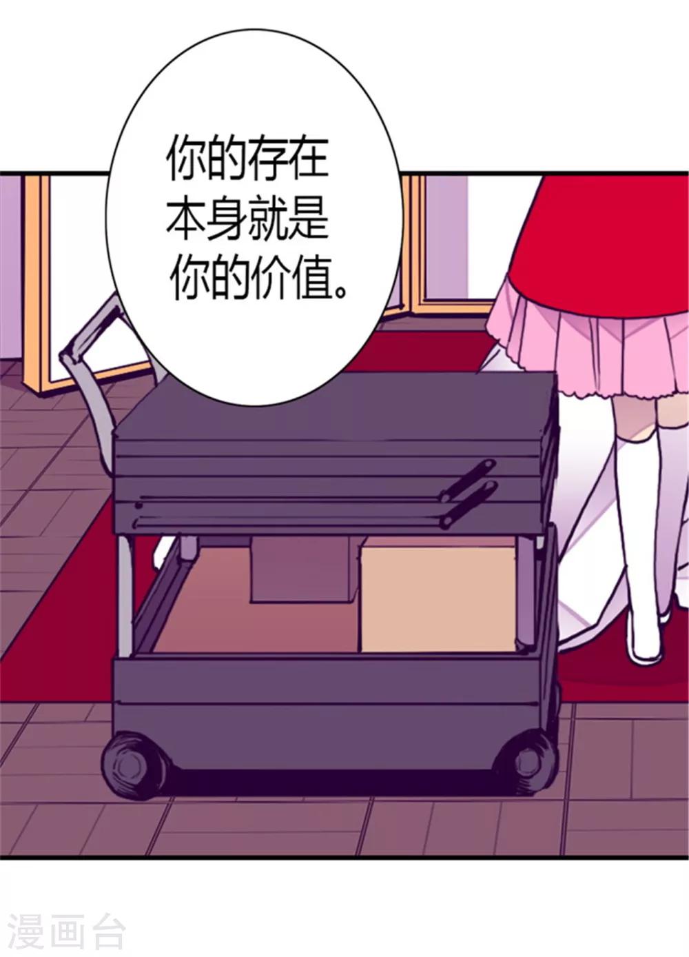 《据说我是王的女儿》漫画最新章节第126话 荆焕烨的结婚典礼免费下拉式在线观看章节第【5】张图片