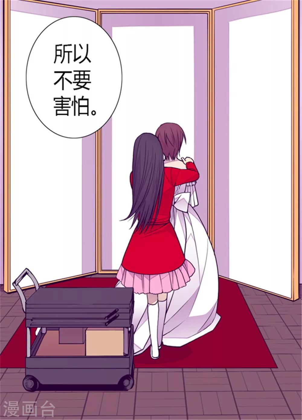 【据说我是王的女儿】漫画-（第126话 荆焕烨的结婚典礼）章节漫画下拉式图片-6.jpg