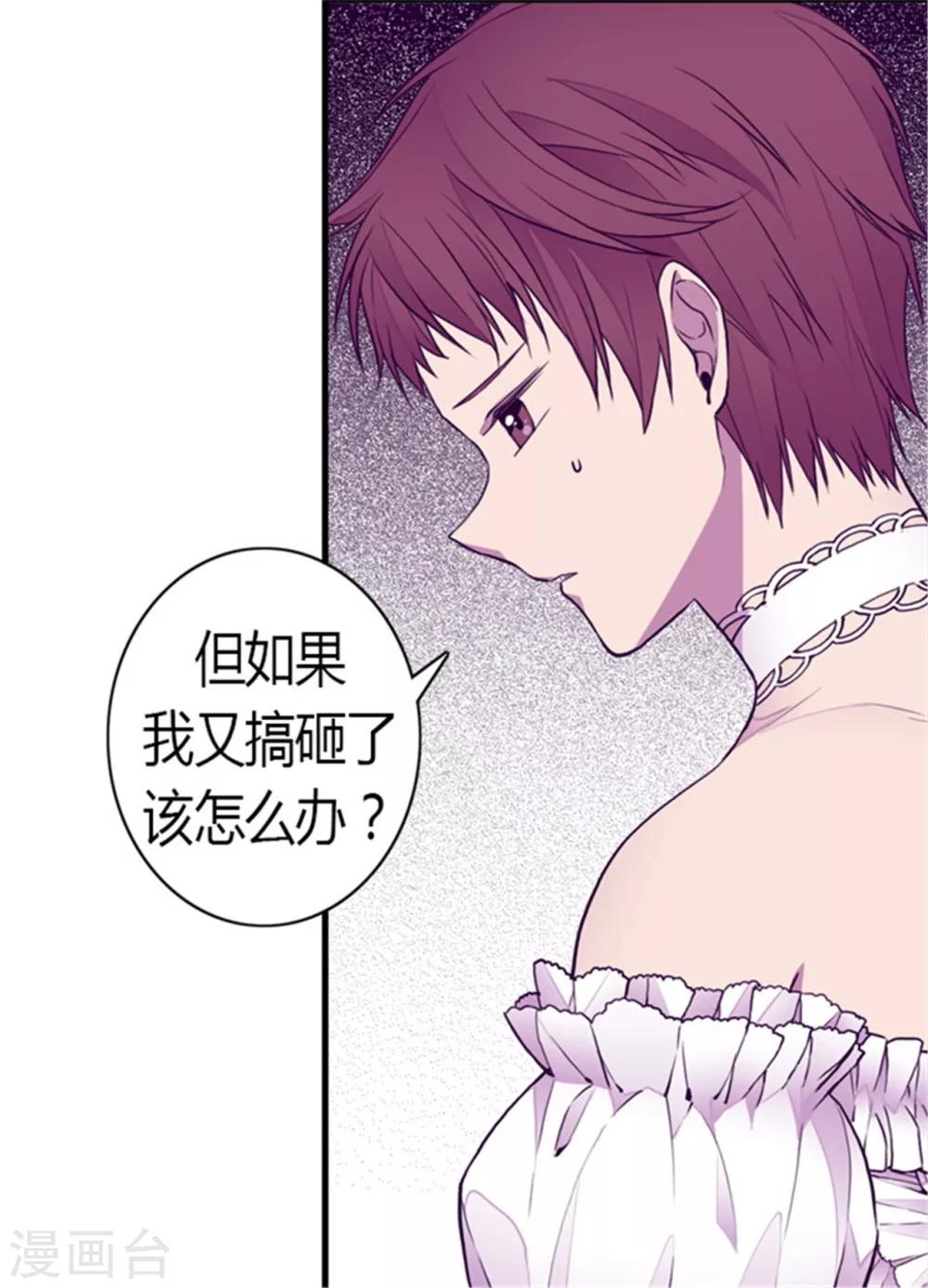 【据说我是王的女儿】漫画-（第126话 荆焕烨的结婚典礼）章节漫画下拉式图片-7.jpg