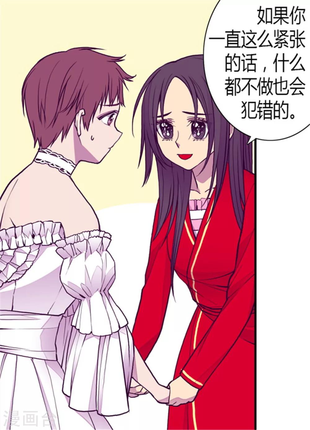 【据说我是王的女儿】漫画-（第126话 荆焕烨的结婚典礼）章节漫画下拉式图片-8.jpg