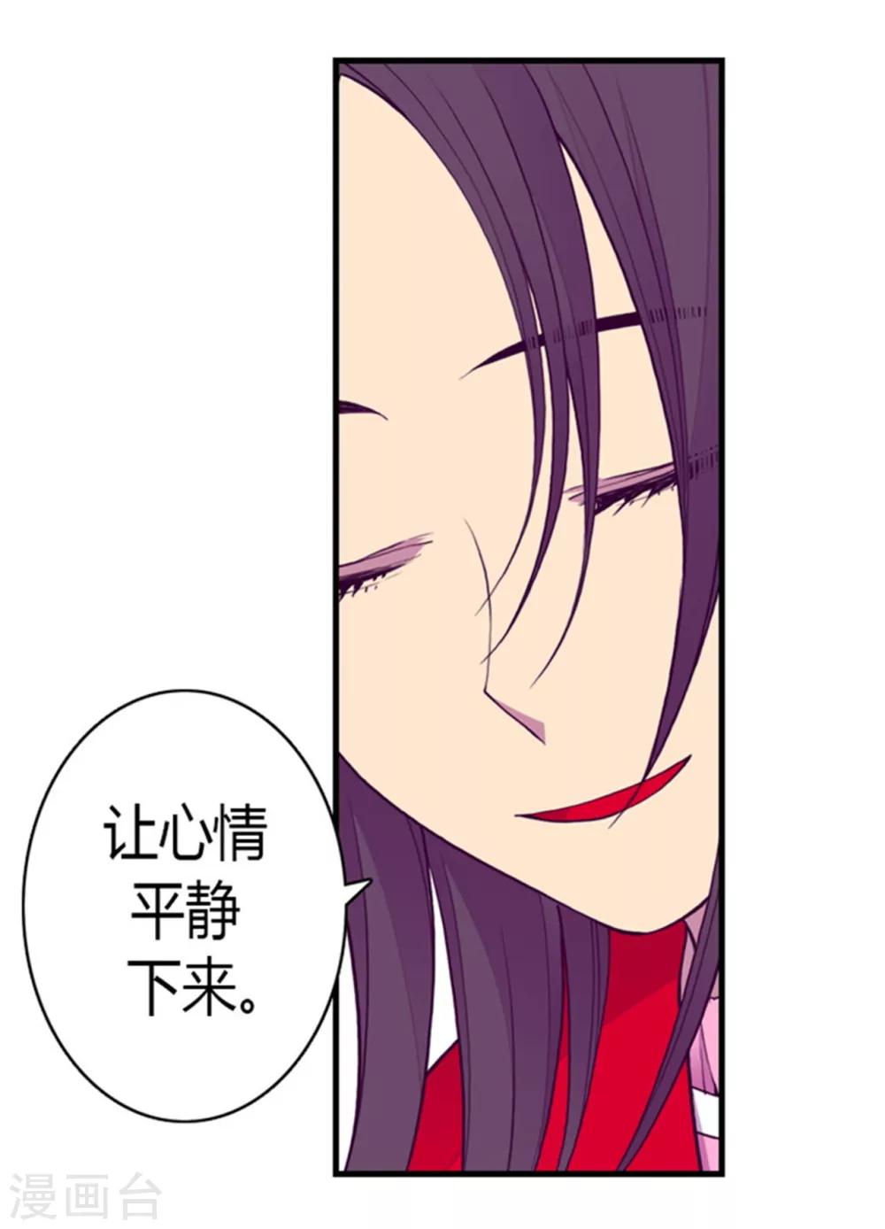 《据说我是王的女儿》漫画最新章节第126话 荆焕烨的结婚典礼免费下拉式在线观看章节第【9】张图片