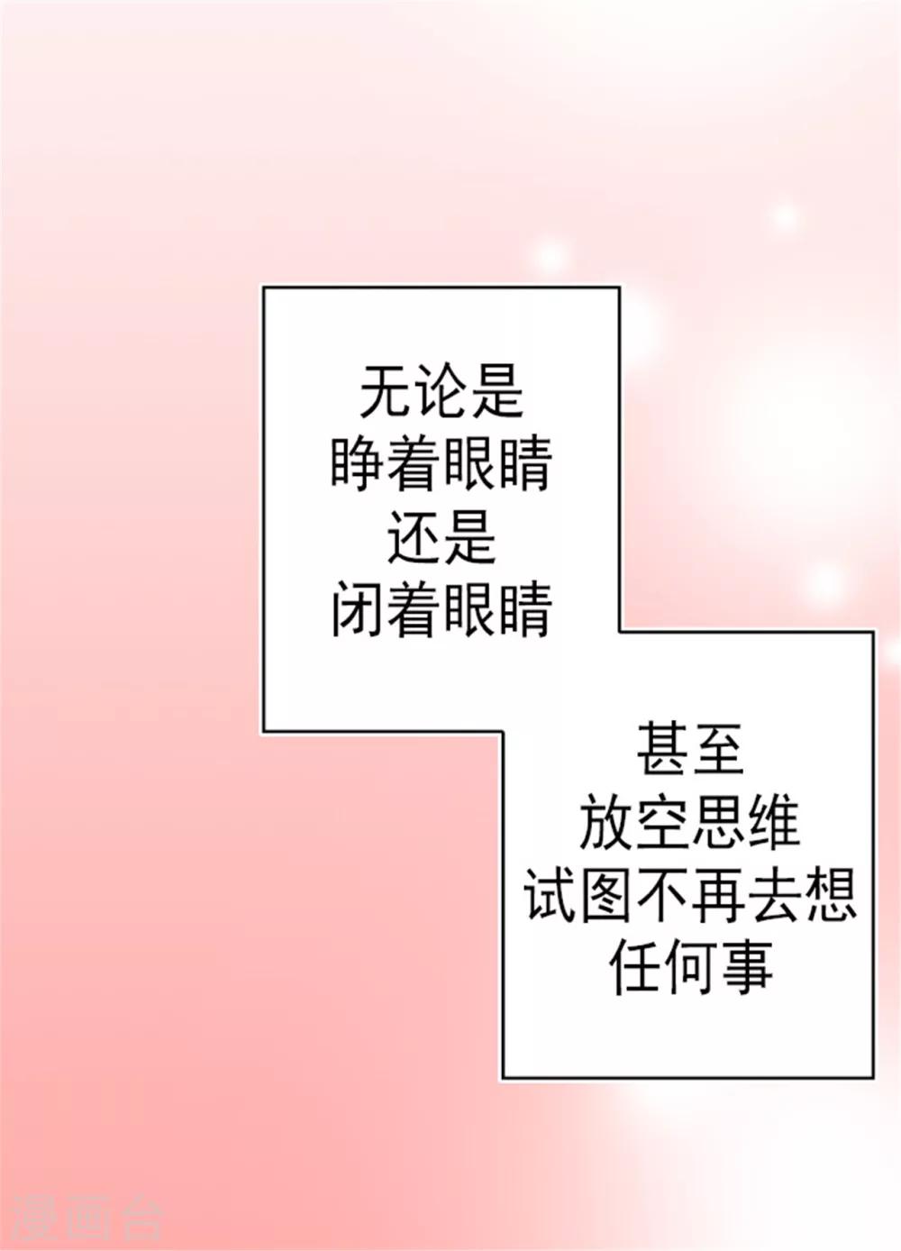 《据说我是王的女儿》漫画最新章节第129话 各自的未来免费下拉式在线观看章节第【10】张图片