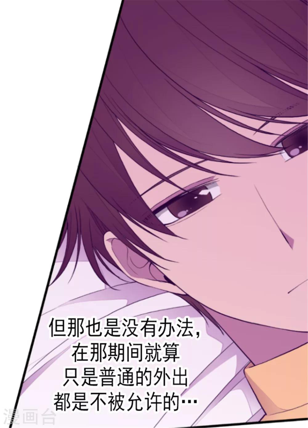 【据说我是王的女儿】漫画-（第129话 各自的未来）章节漫画下拉式图片-13.jpg