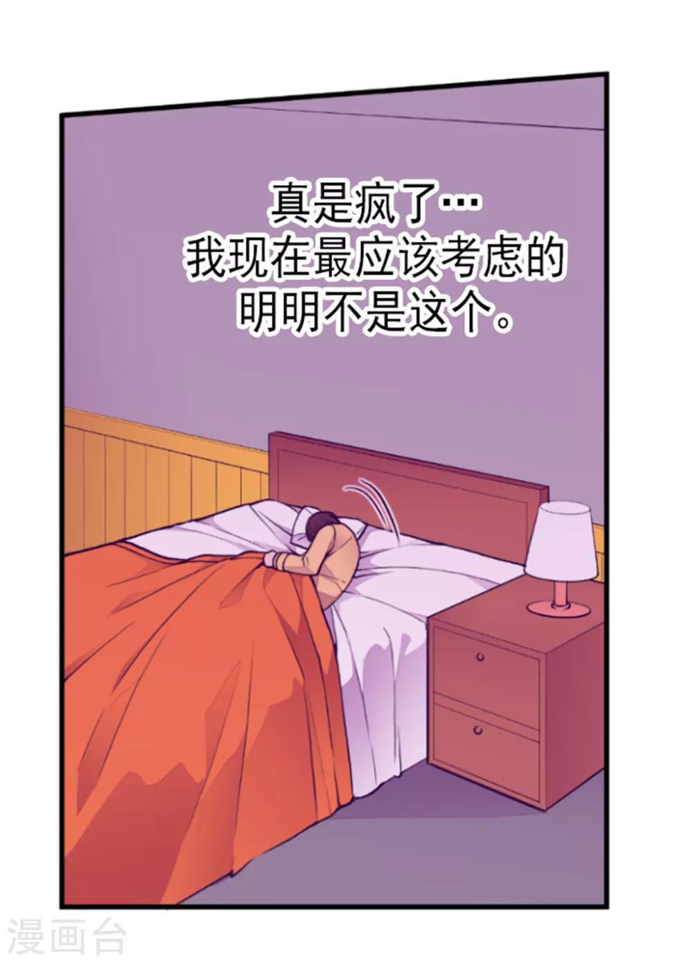 【据说我是王的女儿】漫画-（第129话 各自的未来）章节漫画下拉式图片-15.jpg