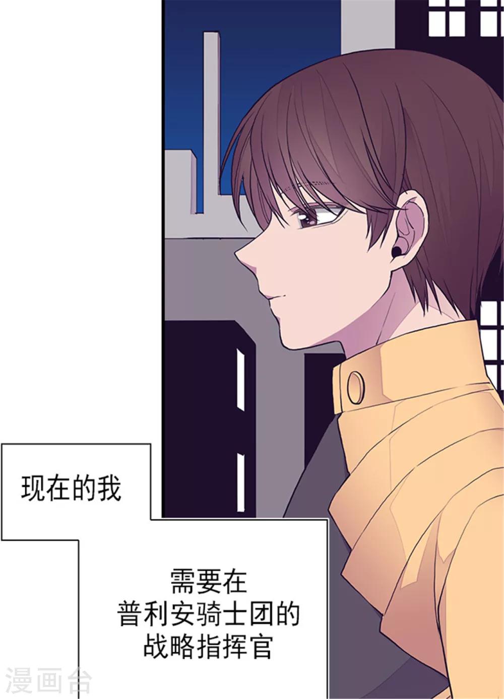 【据说我是王的女儿】漫画-（第129话 各自的未来）章节漫画下拉式图片-17.jpg