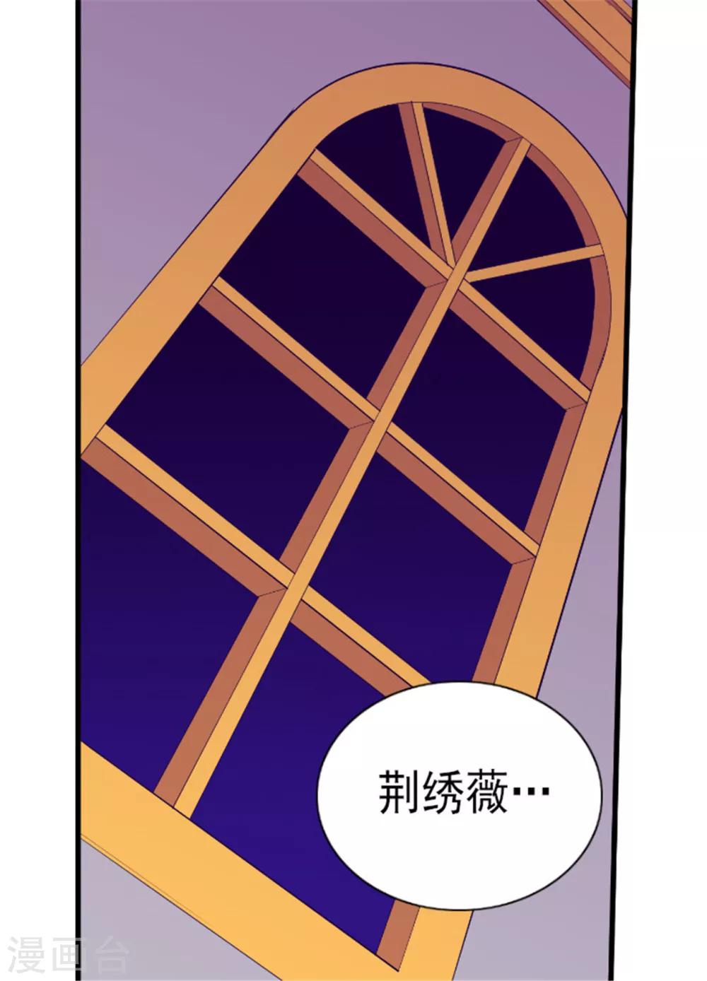 【据说我是王的女儿】漫画-（第129话 各自的未来）章节漫画下拉式图片-2.jpg