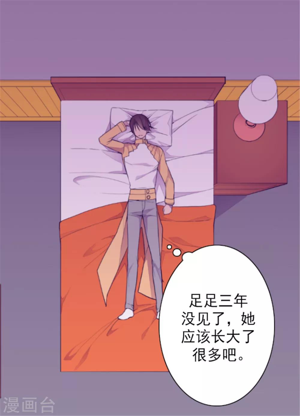 《据说我是王的女儿》漫画最新章节第129话 各自的未来免费下拉式在线观看章节第【3】张图片