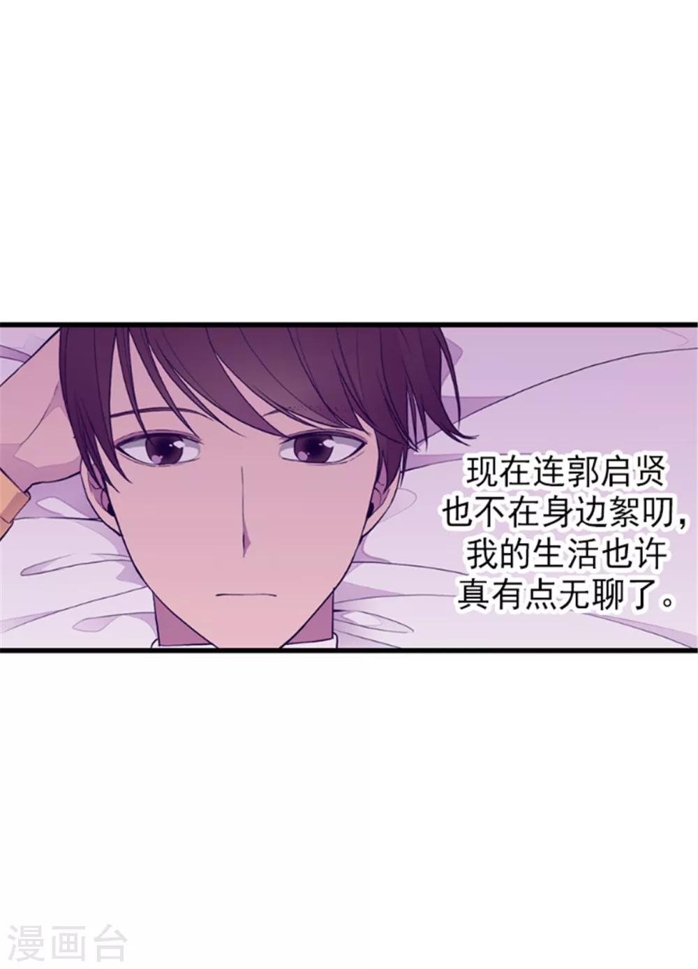 【据说我是王的女儿】漫画-（第129话 各自的未来）章节漫画下拉式图片-4.jpg