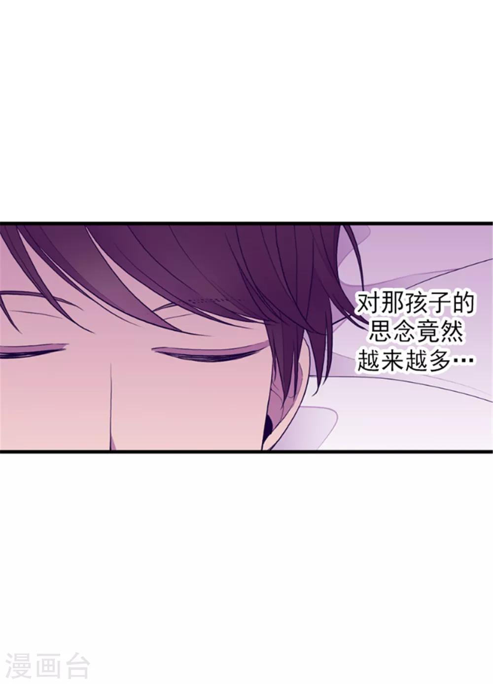 《据说我是王的女儿》漫画最新章节第129话 各自的未来免费下拉式在线观看章节第【5】张图片