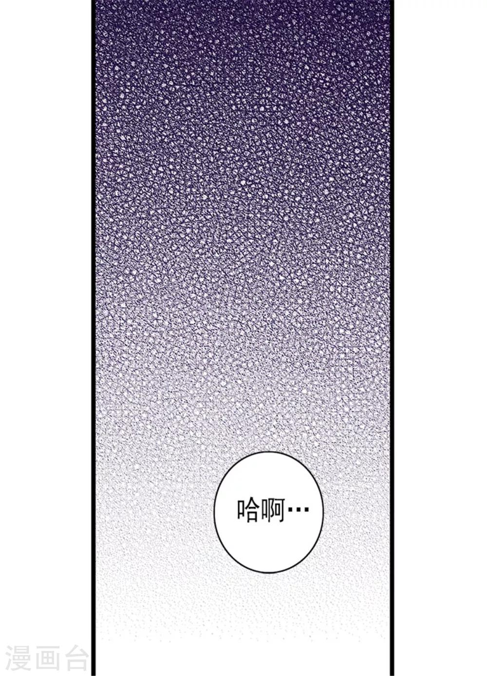 《据说我是王的女儿》漫画最新章节第129话 各自的未来免费下拉式在线观看章节第【6】张图片