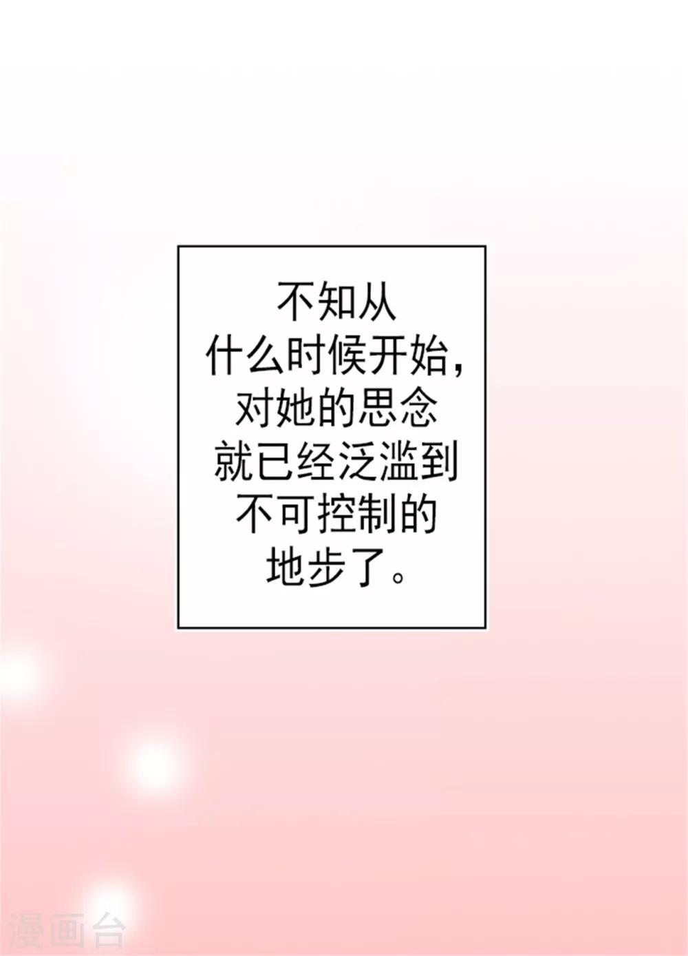 《据说我是王的女儿》漫画最新章节第129话 各自的未来免费下拉式在线观看章节第【8】张图片