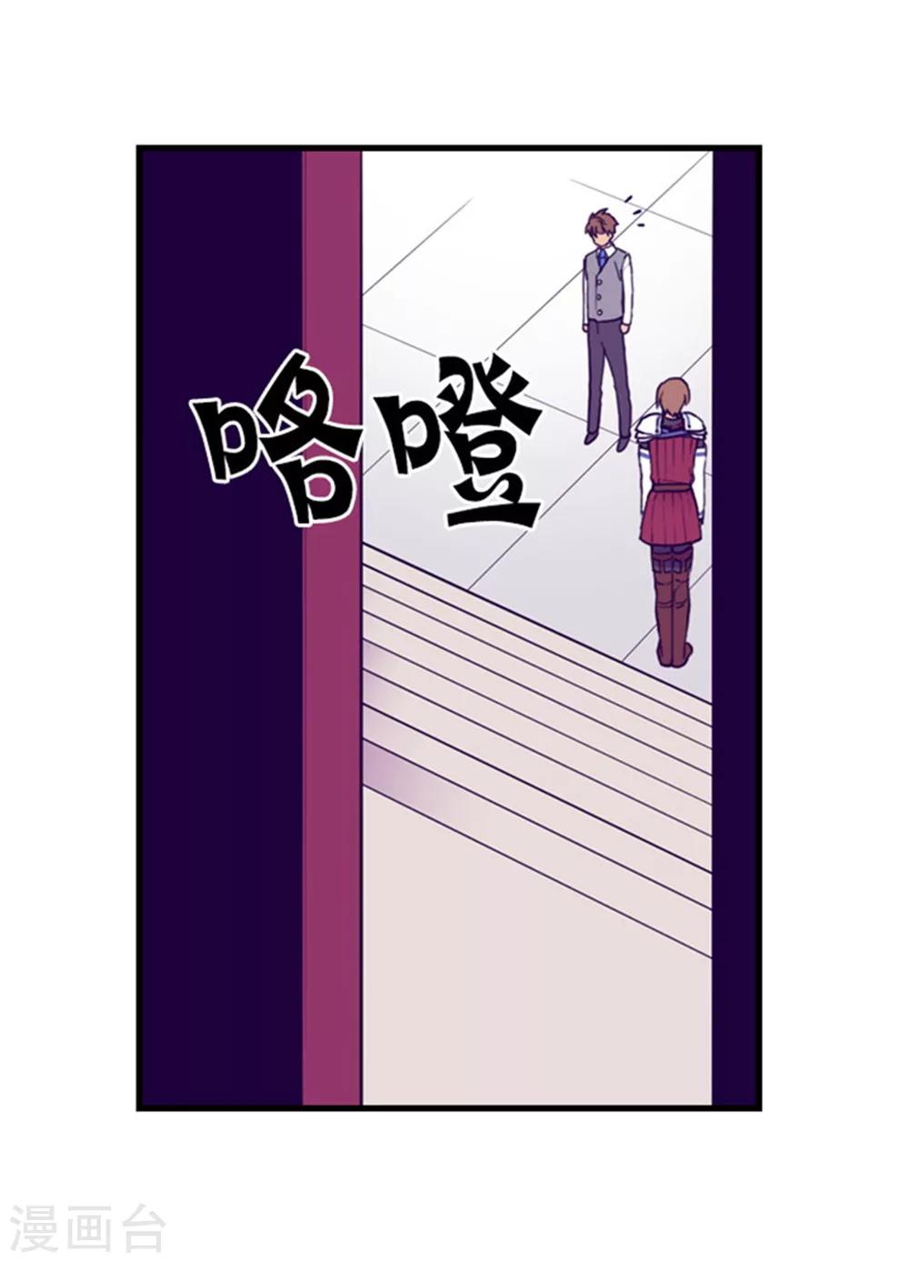 《据说我是王的女儿》漫画最新章节第130话 争着去帝国免费下拉式在线观看章节第【11】张图片